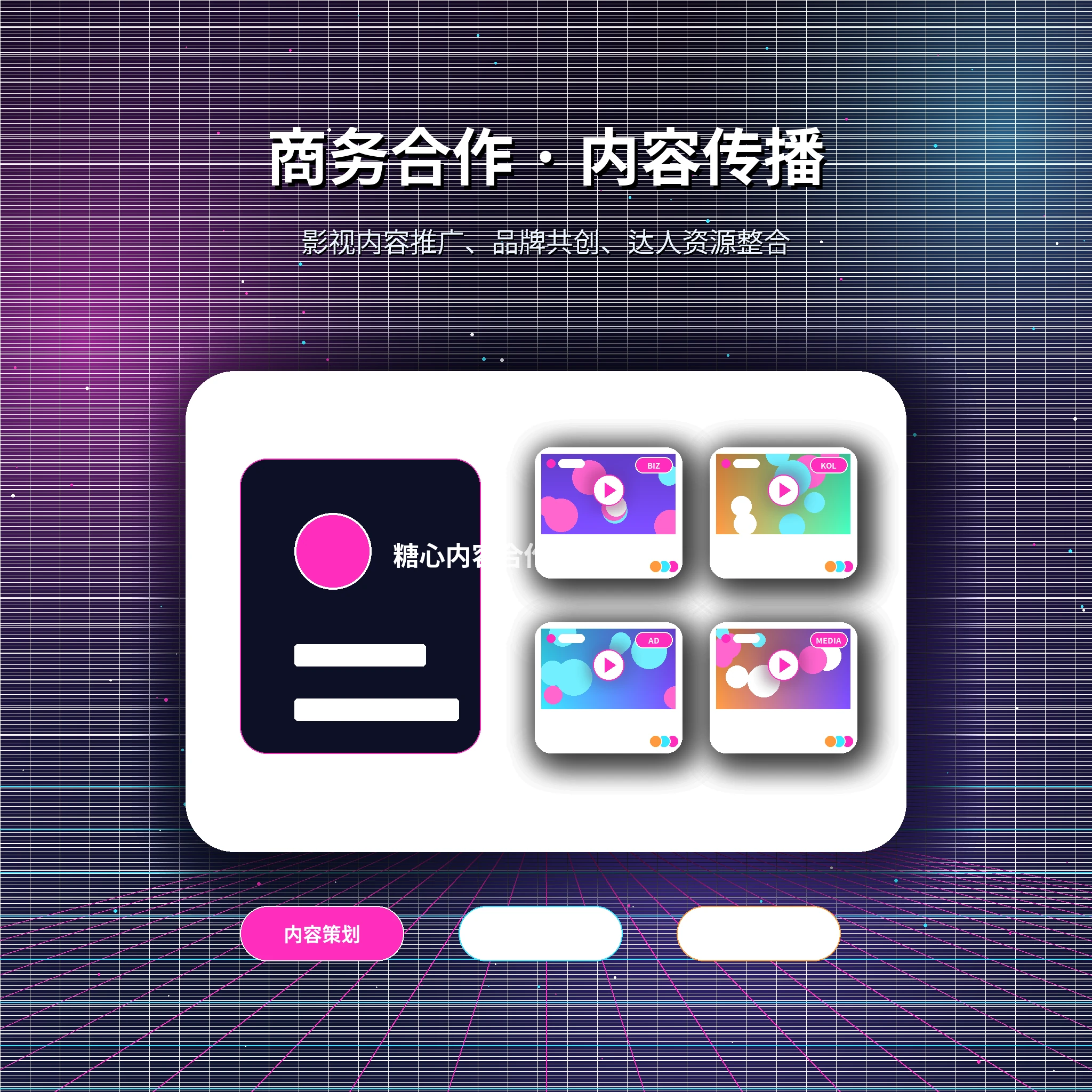 糖心vlog联系我们主题内容